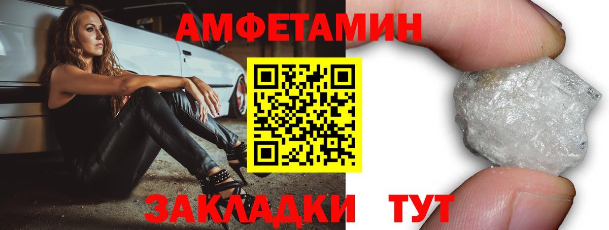 Amphetamine VHQ Мариинск