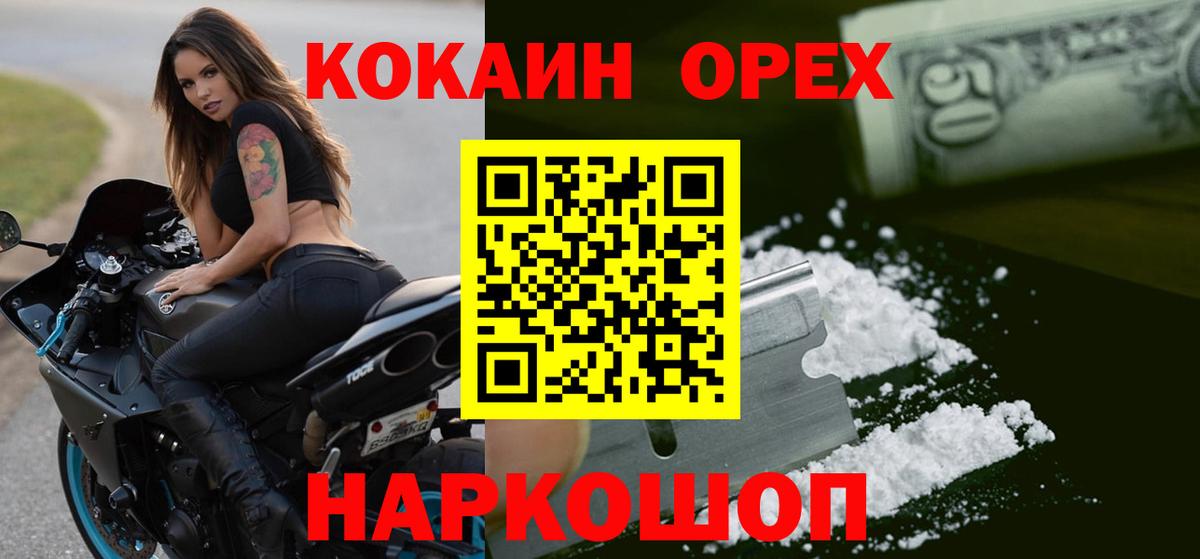КОКАИН 99% Мариинск