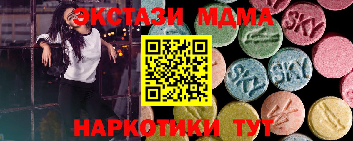 ЭКСТАЗИ таблы Мариинск
