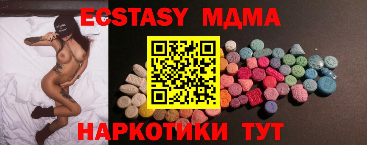 Мариинск  ЭКСТАЗИ XTC  ЭКСТАЗИ  Вход с VPN 