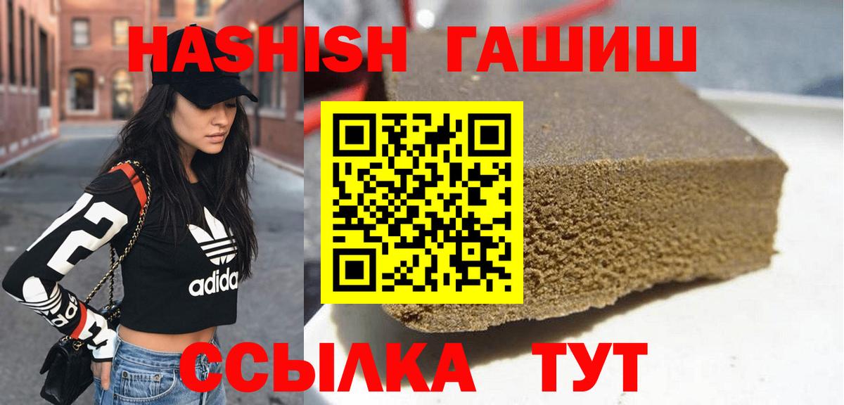 ГАШИШ Cannabis  Гашиш индика сатива  Вход с VPN  Мариинск 