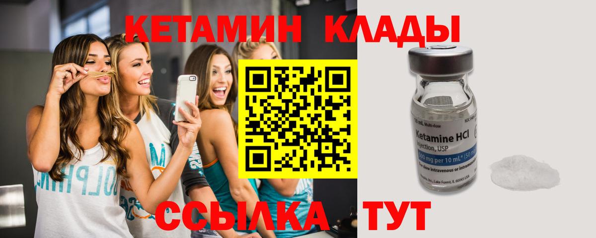 Мариинск  KRAKEN ONION  Вход с VPN  КЕТАМИН ketamine 