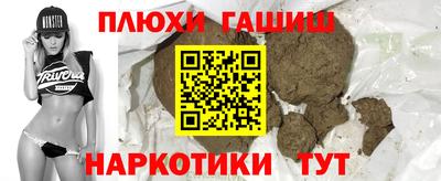 гашишное масло Будённовск