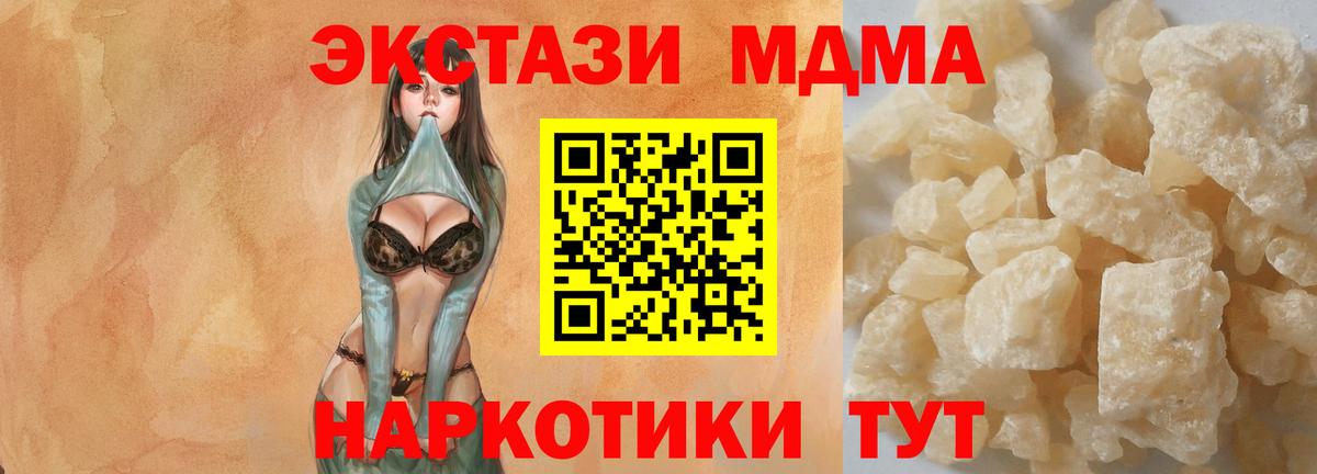 Мариинск  МДМА Molly  МДМА VHQ  Вход с VPN 