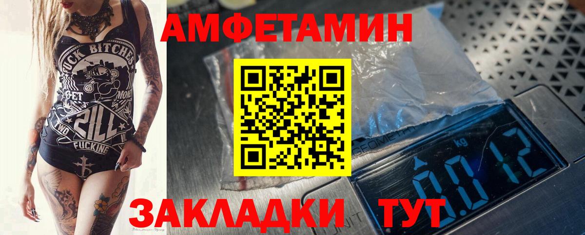 Метамфетамин мет Мариинск