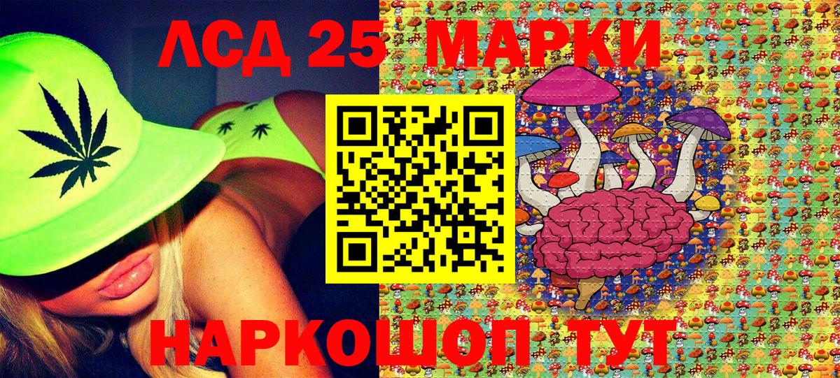 Марки NBOMe 1,8мг Мариинск