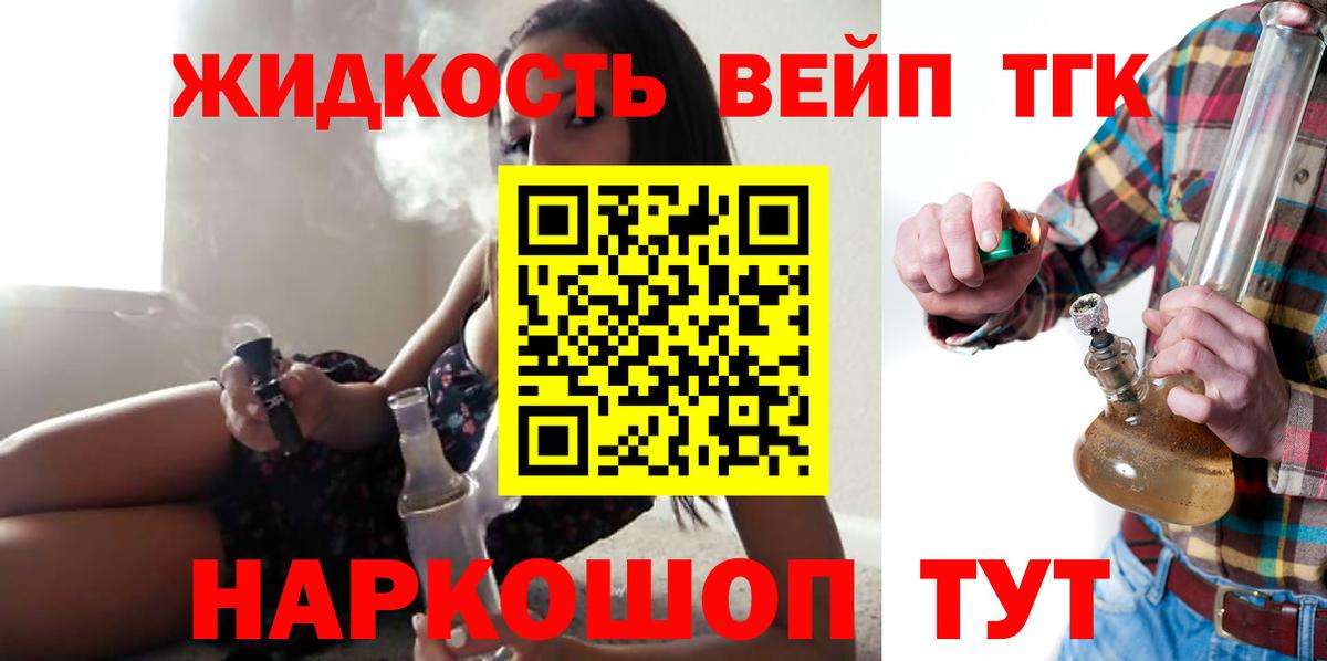 Мариинск  наркотики  Вход с VPN  ТГК вейп 